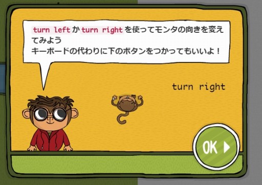 画像ギャラリー No.006のサムネイル画像 / プログラミング学習ソフト「コードモンキー」2タイトルが7月4日にリリース