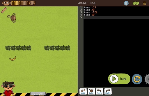 画像ギャラリー No.009のサムネイル画像 / プログラミング学習ソフト「コードモンキー」2タイトルが7月4日にリリース