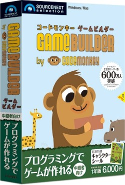 画像ギャラリー No.013のサムネイル画像 / プログラミング学習ソフト「コードモンキー」2タイトルが7月4日にリリース