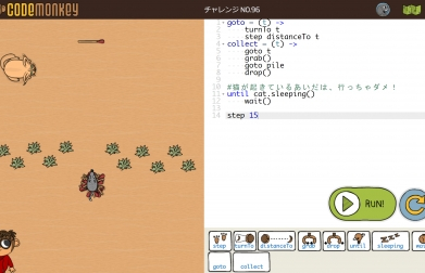 画像ギャラリー No.002のサムネイル画像 / プログラミング学習ソフト「コードモンキー コードの冒険」が, ママズチョイスアワードを受賞
