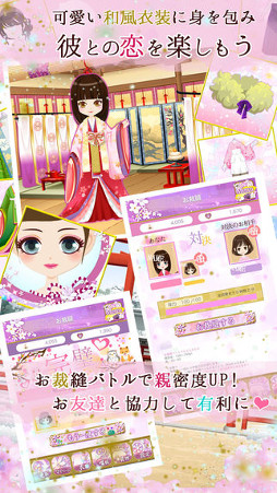 恋花京 〜あさきゆめ、燃ゆる想ひを〜