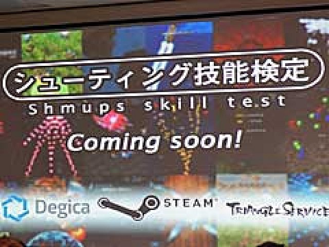 Pc版 シューティング技能検定 の制作が発表 ゲーマー年齢 を測定できるシューティングのミニゲーム集