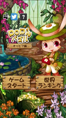 画像ギャラリー No.001のサムネイル画像 / 「I -アイ-」のプロローグアプリ第2弾「POP’Nパズル 〜オリビア編〜」が配信中