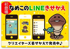 ꡼ No.001 | ֤ʤᤳݥåȡפLINEꥨ夻䳫