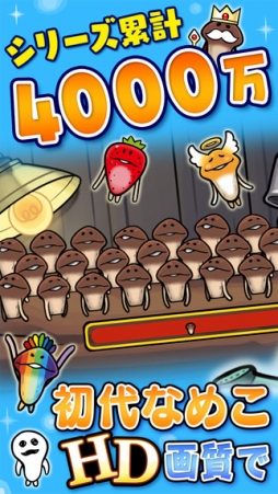 なめこ栽培キット HD