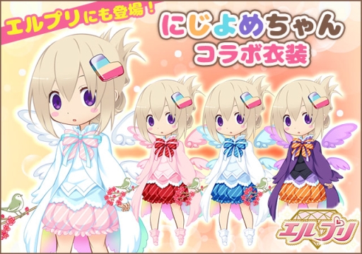 画像ギャラリー No.005のサムネイル画像 / 「エルプリ」にじよめのマスコットキャラ「にじよめちゃん」とのコラボ衣装が登場