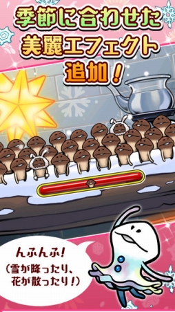 なめこ栽培キットseasons Hd Iphone 4gamer