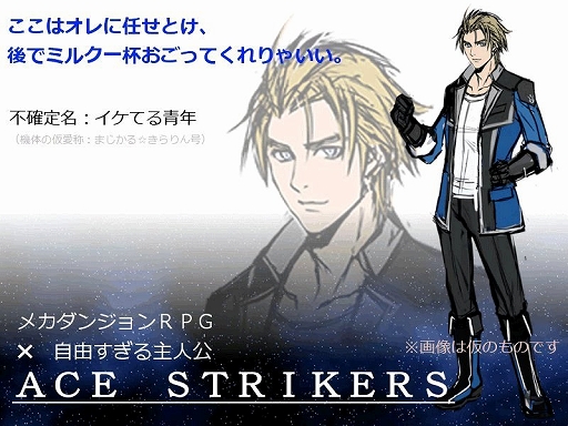 画像ギャラリー No.002のサムネイル画像 / 日本の新設デベロッパ「ニンジャラビット」による処女作「ACE STRIKERS」のクラウドファンディングキャンペーンがスタート