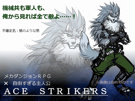 画像ギャラリー No.003のサムネイル画像 / 日本の新設デベロッパ「ニンジャラビット」による処女作「ACE STRIKERS」のクラウドファンディングキャンペーンがスタート