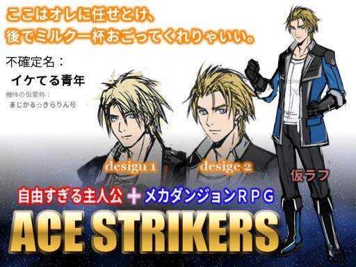 画像ギャラリー No.003のサムネイル画像 / 「ACE STRIKERS」クラウドファンディングの達成率が50%に。メカデザイン画などが公開