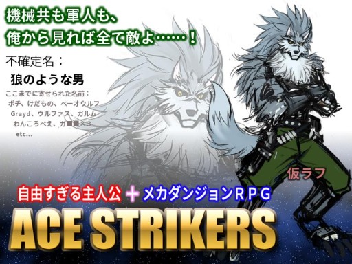 画像ギャラリー No.004のサムネイル画像 / 「ACE STRIKERS」クラウドファンディングの達成率が50%に。メカデザイン画などが公開