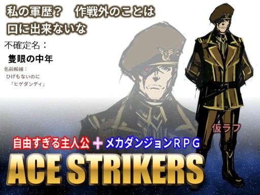 画像ギャラリー No.005のサムネイル画像 / 「ACE STRIKERS」クラウドファンディングの達成率が50%に。メカデザイン画などが公開