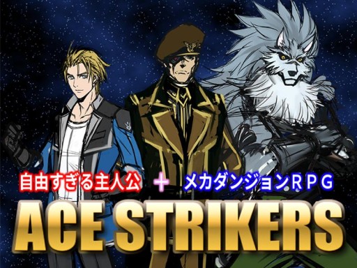 画像ギャラリー No.006のサムネイル画像 / 「ACE STRIKERS」クラウドファンディングの達成率が50%に。メカデザイン画などが公開
