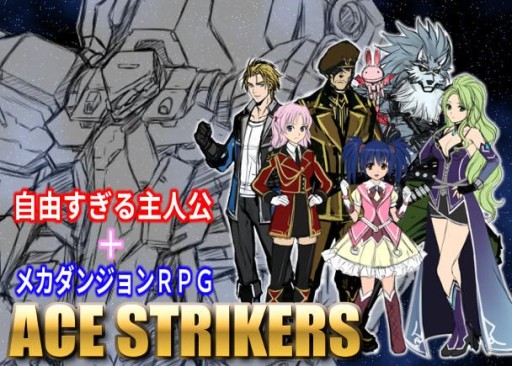 画像ギャラリー No.001のサムネイル画像 / 「ACE STRIKERS」クラウドファンディングの達成率が80%突破。オリジナル壁紙&バナーを配布