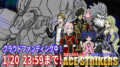 画像ギャラリー No.001のサムネイル画像 / 「ACE STRIKERS」シナリオライター井坂春奈氏のインタビューを公開