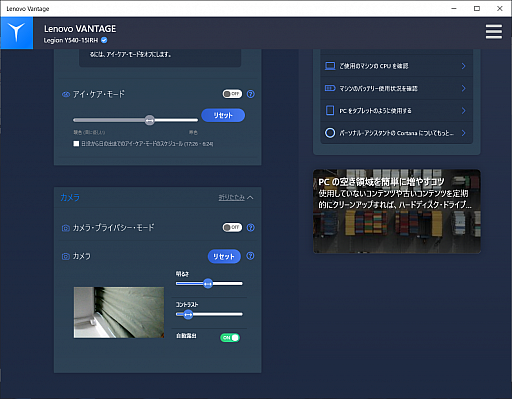 ���������꡼ No.030�Υ���ͥ������ / ��PR��RTX 2060��144Hz��ܤ�Lenovo���Ρ���PC��Legion Y540�פϡ��������ɹ��ǡֽ��ƤΥ�����Ρ���PC�פ�Ŭ����1���