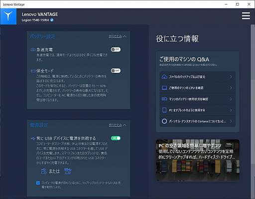 ���������꡼ No.032�Υ���ͥ������ / ��PR��RTX 2060��144Hz��ܤ�Lenovo���Ρ���PC��Legion Y540�פϡ��������ɹ��ǡֽ��ƤΥ�����Ρ���PC�פ�Ŭ����1���