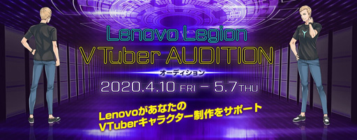 ���������꡼ No.001�Υ���ͥ������ / Lenovo������VTuberȯ�������ǥ������򳫺š������ޡ�����PC�֥��ɡ�Legion�פΥץ��⡼�����˻��äǤ���