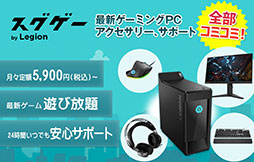 ���������꡼ No.021�Υ���ͥ������ / ��PR��Lenovo�Υǥ����ȥå�PC��Legion T550i�פ򥲡���ǥ����å����ϥ�����ɤΥѥ��AAA�����ȥ���Ŭ��PC���ä�