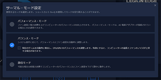 画像ギャラリー No.030のサムネイル画像 / 【PR】LenovoのノートPC「Legion 560 Pro」は,高性能に加えて使い勝手の良さにもこだわった死角のないゲームPCである