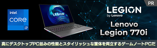画像ギャラリー No.002のサムネイル画像 / 【PR】Lenovo「Legion 770i」は,真にデスクトップPC並みの性能とスタイリッシュな筐体を両立するゲームノートPCだ