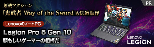 画像ギャラリー No.002のサムネイル画像 / 剣戟アクション「鬼武者 Way of the Sword」も快適動作。LenovoのノートPC「Legion Pro 5 Gen 10」は頼もしいゲーマーの相棒だ【PR】