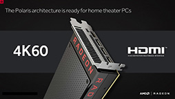 画像ギャラリー No.004のサムネイル画像 / 西川善司の3DGE:「Polaris」世代のRadeonは何が新しいのか(2)HDMI 2.0bにDP 1.4,H.265。機能面は競合と似たものに