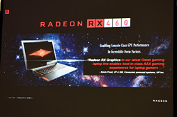 画像ギャラリー No.027のサムネイル画像 / まだ見ぬRadeon RX 400シリーズのGPUが存在する? AMD,Polaris関連の新情報と,パートナー各社のオリジナルRX 480カードを披露