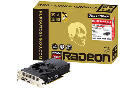 ꡼ No.004 | Radeon RX 460ܥ4ʤȯɽˡ4GBǥ2߼塤2GBǥ15000о