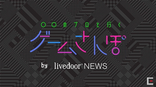 ꡼ No.001 | TGS 2020ϡ֥व TGS ĥԡزɾȡԥ˥ȤȹͤFFIXXβڤΤθϡ١פݡȡFF꡼βڤ̥Ϥ첽Ȥ