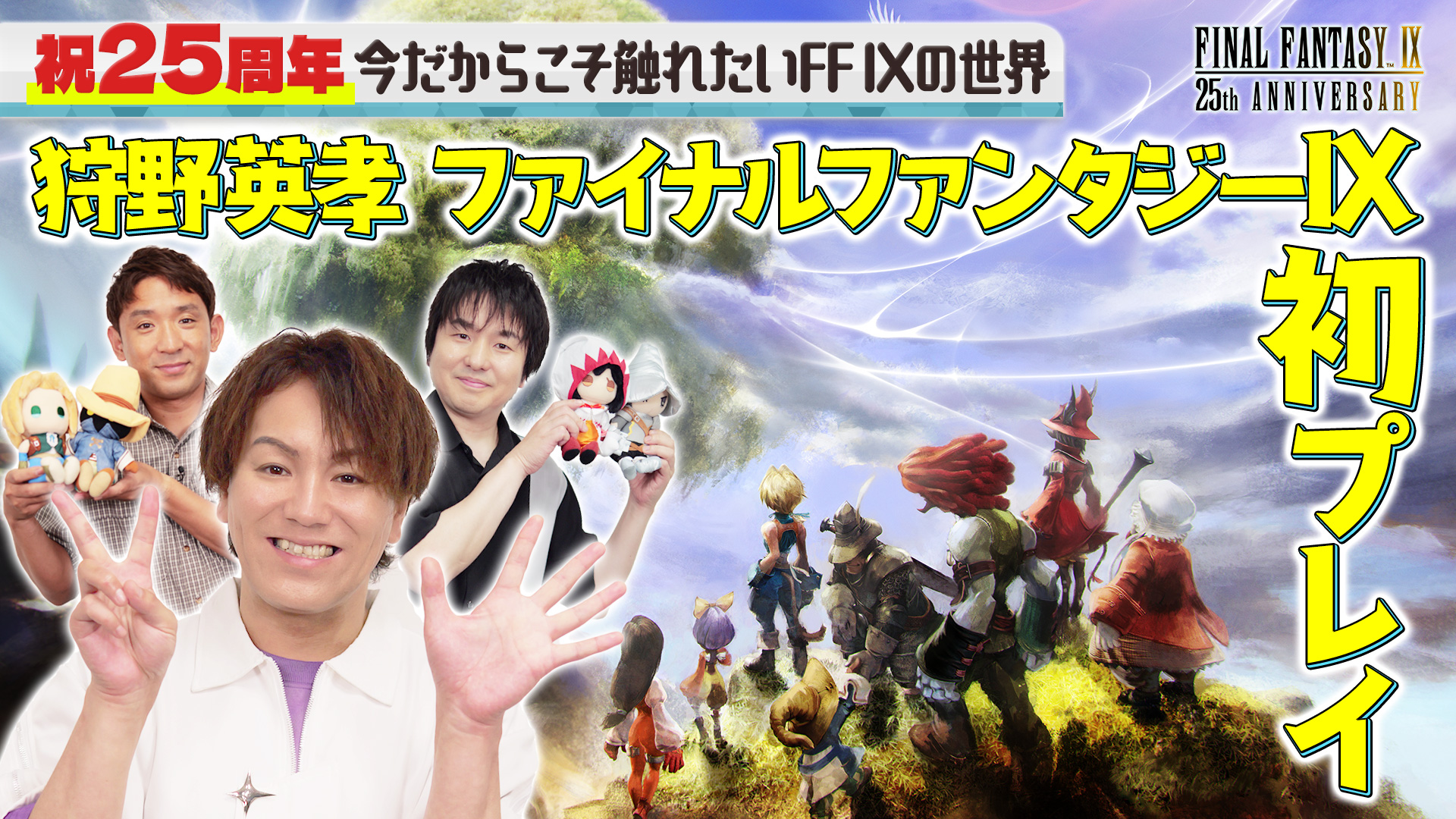 ꡼ No.001 | ּѹΥƥΥҥåȡסѹ󤬡FFIXפץ쥤ư112128˥ץߥ