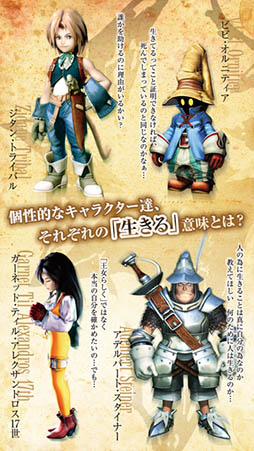 Final Fantasy Ix Iphone 4gamer