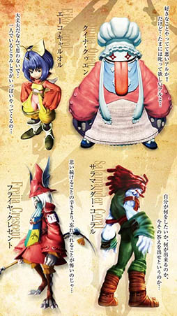 ꡼ No.002 | FINAL FANTASY IX