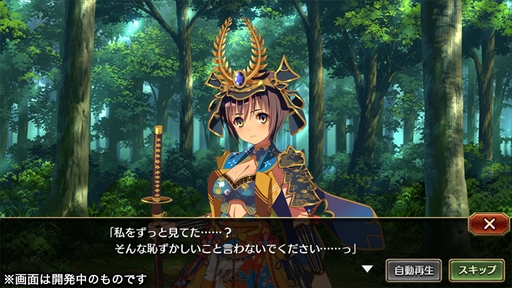 画像ギャラリー No.004のサムネイル画像 / 「戦国プロヴィデンス」,新機能「絆レベル」が実装