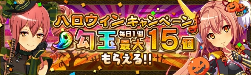画像ギャラリー No.004のサムネイル画像 / 「戦国プロヴィデンス」,戦姫の新たな姿「騎乗化」を実装。ハロウィンキャンペーンも開催に
