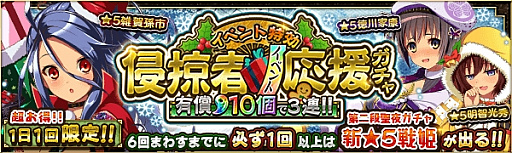 画像ギャラリー No.004のサムネイル画像 / 「戦国プロヴィデンス」,侵略者イベント「満月の下にひれ伏して」開催