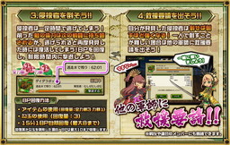 画像ギャラリー No.003のサムネイル画像 / 「戦国プロヴィデンス」で侵掠者イベント“花見!ねねのお団子争奪戦!?”が開催