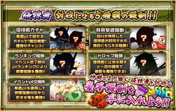 画像ギャラリー No.005のサムネイル画像 / 「戦国プロヴィデンス」で侵掠者イベント“花見!ねねのお団子争奪戦!?”が開催