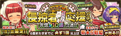 画像ギャラリー No.006のサムネイル画像 / 「戦国プロヴィデンス」で侵掠者イベント“花見!ねねのお団子争奪戦!?”が開催