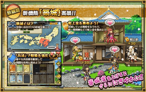 画像ギャラリー No.001のサムネイル画像 / 「戦国プロヴィデンス」,全国に自分だけの居城を築ける新機能「築城」が実装。期間限定のログインボーナス&セールの開催も