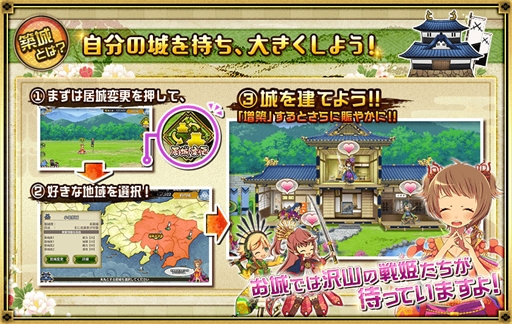 画像ギャラリー No.002のサムネイル画像 / 「戦国プロヴィデンス」,全国に自分だけの居城を築ける新機能「築城」が実装。期間限定のログインボーナス&セールの開催も
