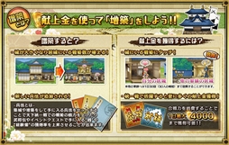 画像ギャラリー No.003のサムネイル画像 / 「戦国プロヴィデンス」,全国に自分だけの居城を築ける新機能「築城」が実装。期間限定のログインボーナス&セールの開催も