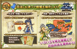 画像ギャラリー No.004のサムネイル画像 / 「戦国プロヴィデンス」,全国に自分だけの居城を築ける新機能「築城」が実装。期間限定のログインボーナス&セールの開催も