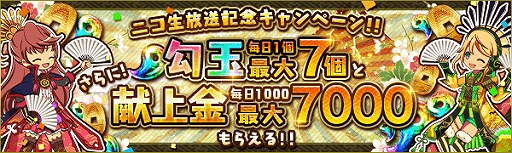 画像ギャラリー No.002のサムネイル画像 / 「戦国プロヴィデンス」,公式番組「ニコニコ大軍議 其の参」を7月29日に配信