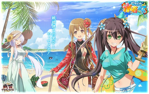 画像ギャラリー No.004のサムネイル画像 / 「戦国プロヴィデンス」,公式番組「ニコニコ大軍議 其の参」を7月29日に配信