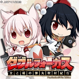 東方ファンゲーム ダブルフォーカス のps Vita版が本日配信 不思議の幻想郷 で犬走椛が使用できるdlcが付いてくる