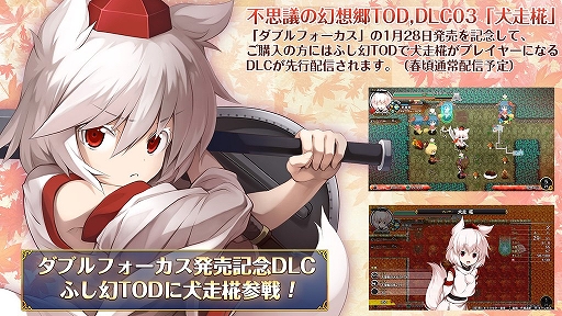 東方ファンゲーム「ダブルフォーカス」のPS Vita版が本日配信 東方ファンゲーム「ダブルフォーカス」のPS Vita版が本日配信
