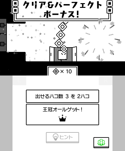 画像ギャラリー No.009のサムネイル画像 / 3DS用パズルアクション「ハコボーイ! もうひとハコ」の配信が本日スタート。今度のキュービィはハコを2つ出せる