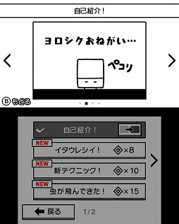 ꡼ No.015 | ˥ƥɡ3DS֥ϥܡ⤦Ҥȥϥפϡȥ̤ˡȤ⤦Ҥȥϥɤɲäơ򤵤߽Фʤ