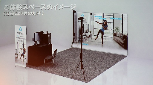 ꡼ No.006 | HTC ViveŹƬ䳫ϡVRǡõʼܥȥॺפʤVR ZONEοҲ𤵤줿ȯɽݡ